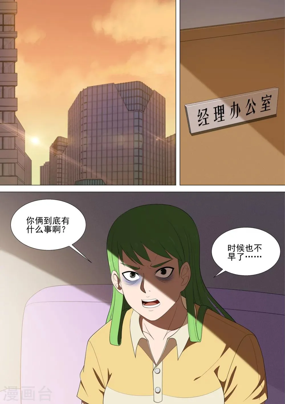 第39话 十万 第2页