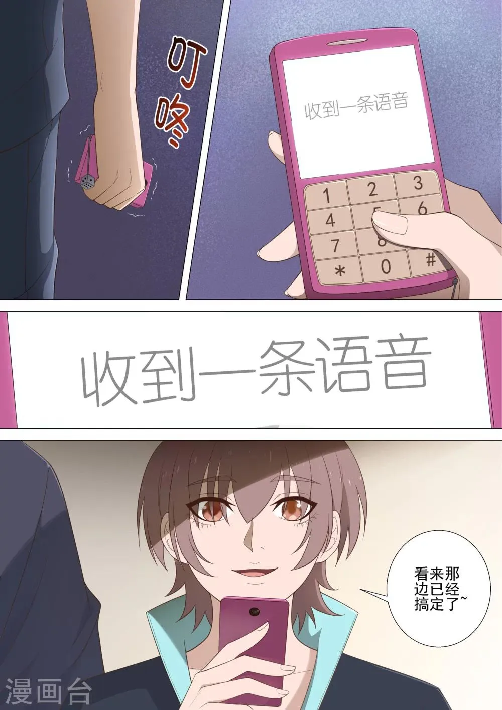 第39话 十万 第4页