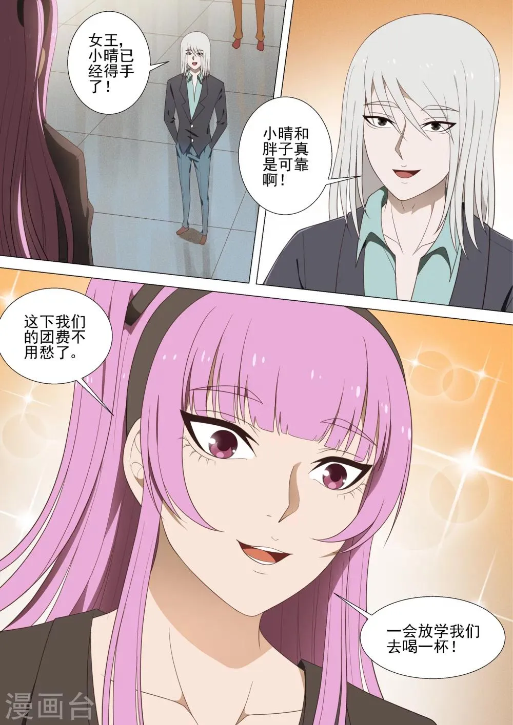 第39话 十万 第12页