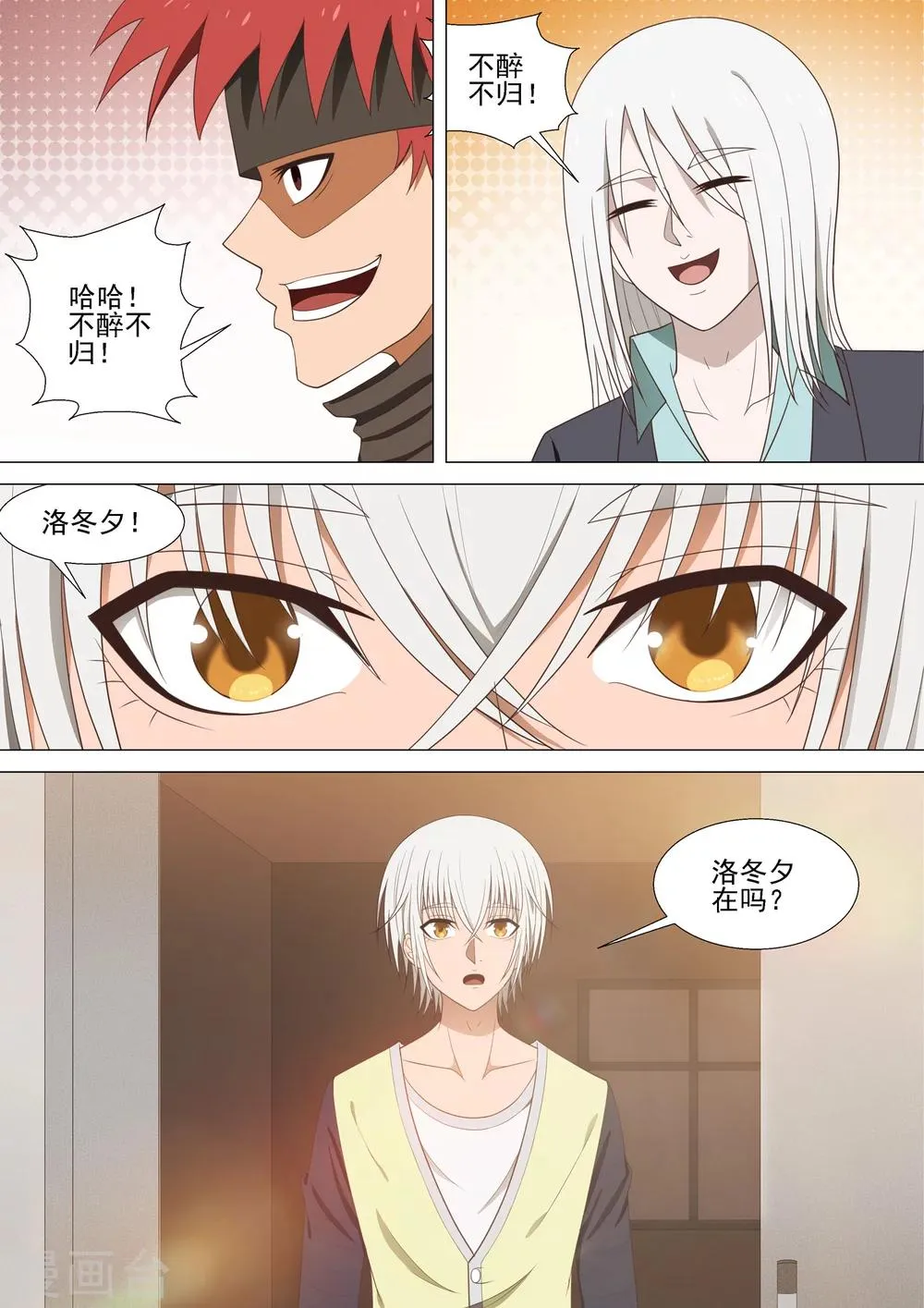 第39话 十万 第13页