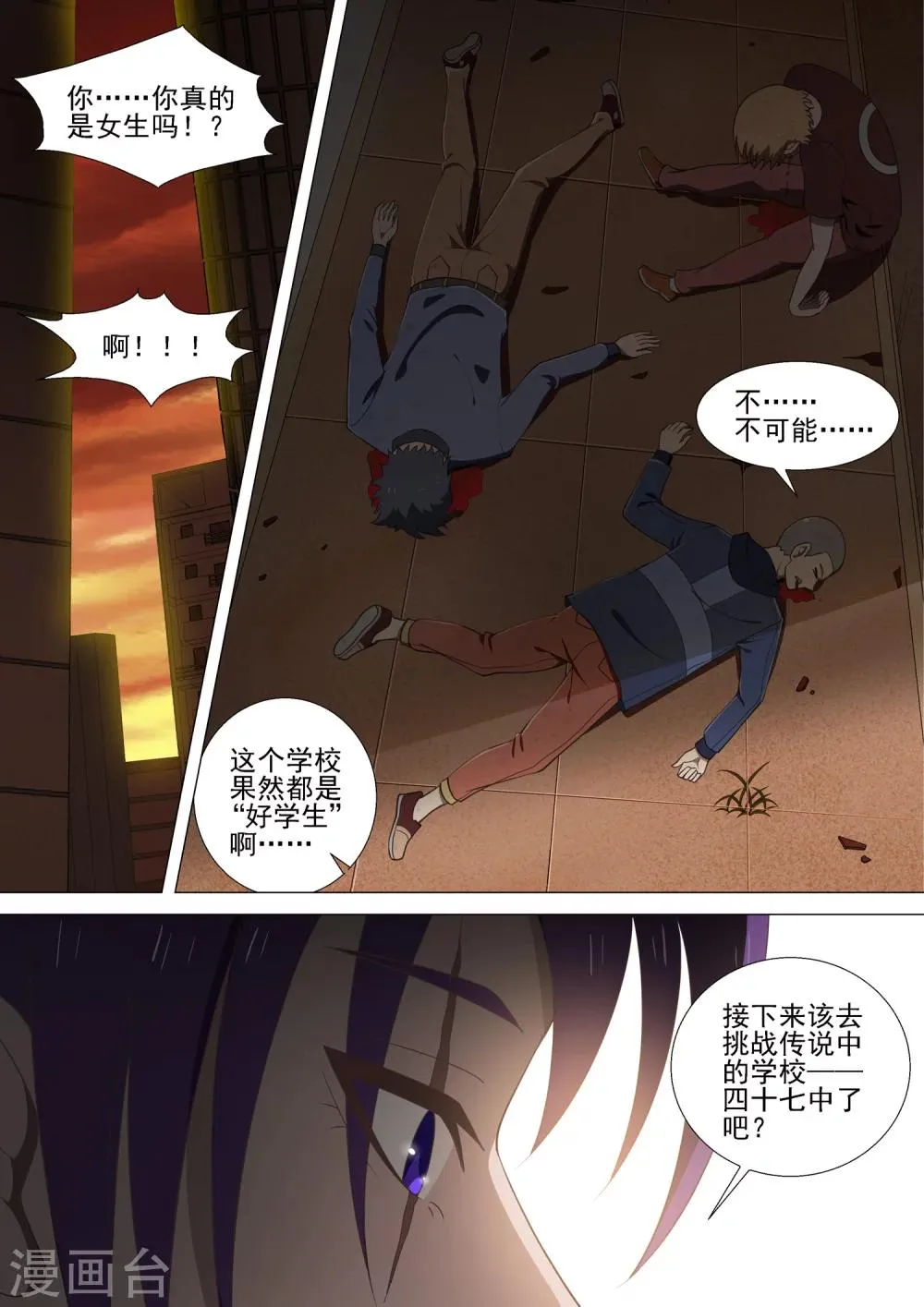 第40话 酒宴 第6页