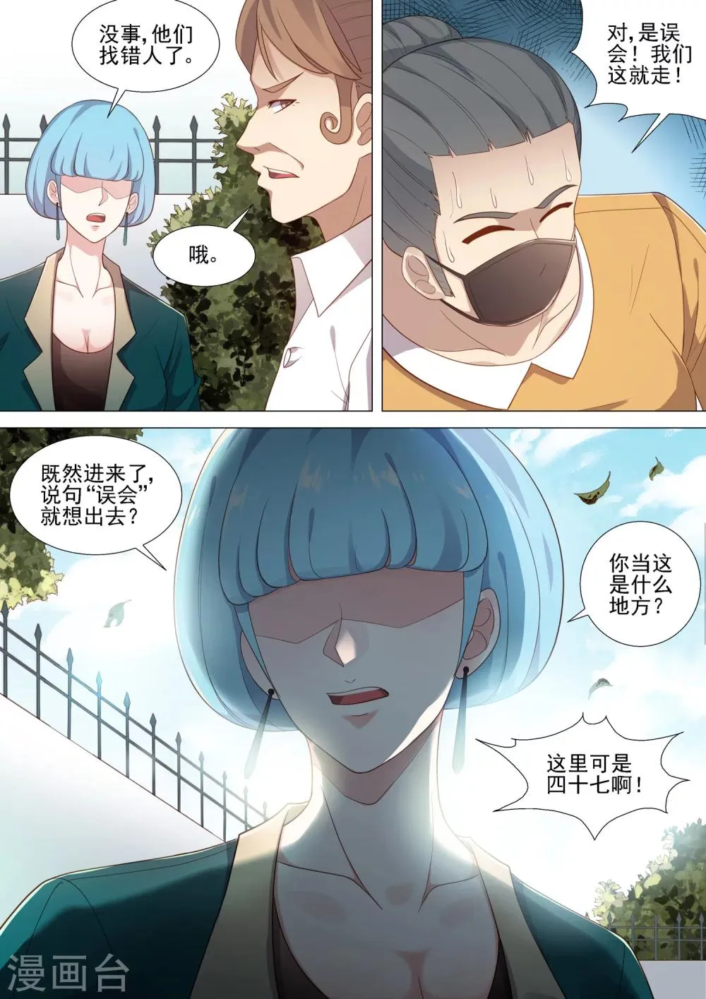 第42话 女大佬 第12页