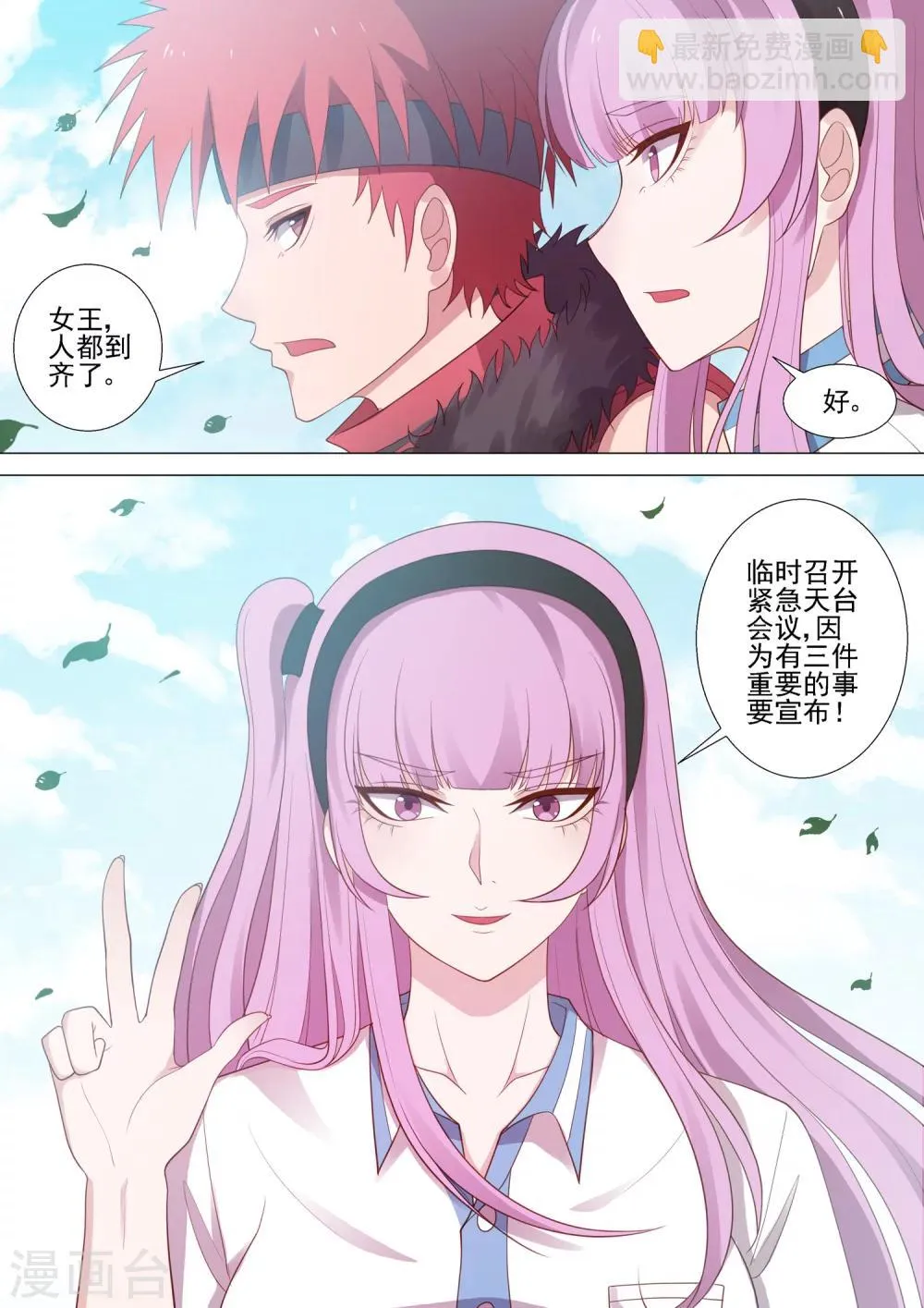 第43话 欺凌回忆 第13页