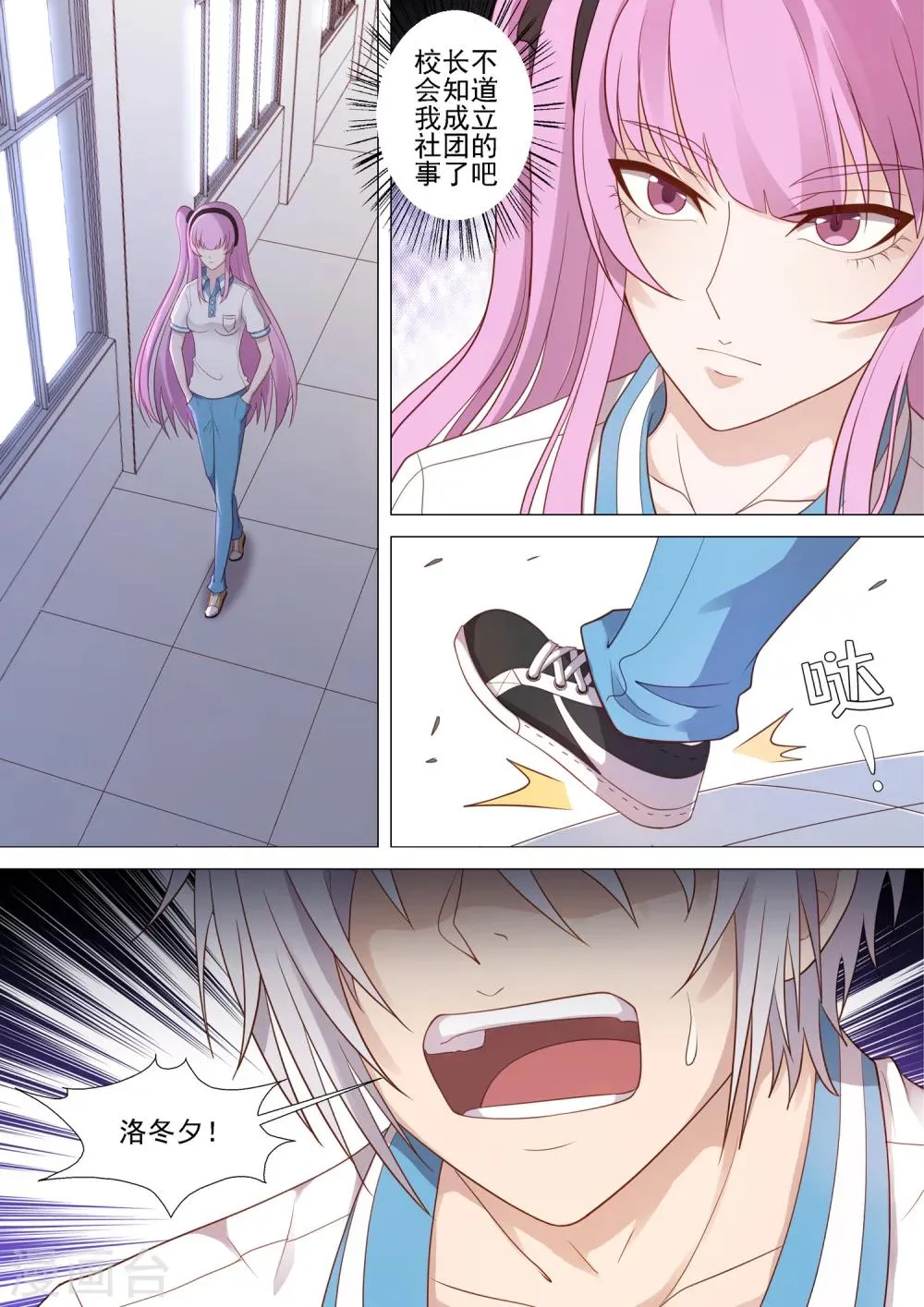 第45话 似曾相识 第4页