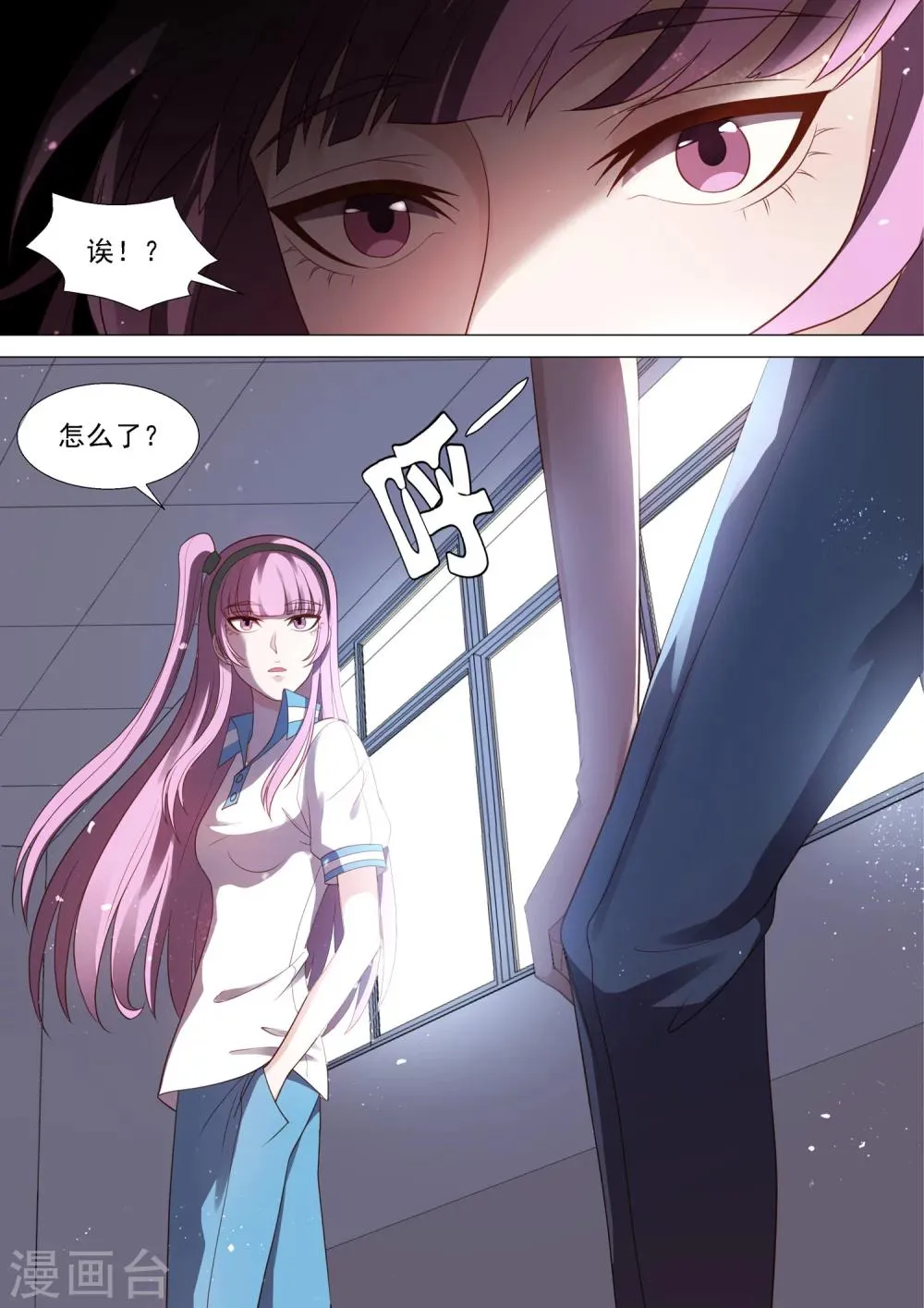 第45话 似曾相识 第5页