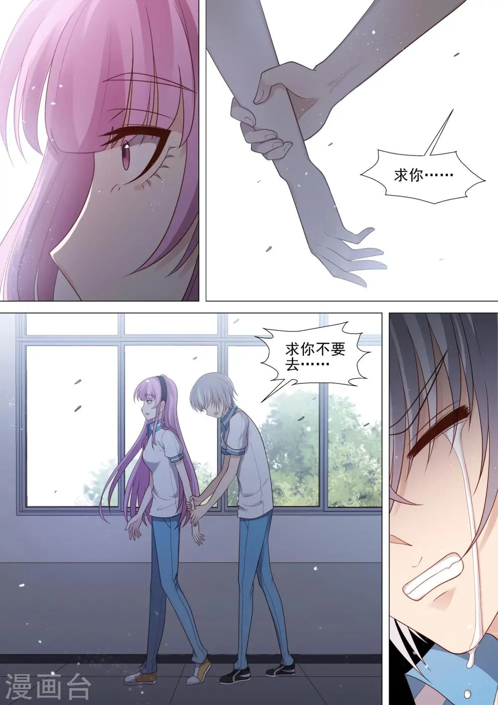 第45话 似曾相识 第8页