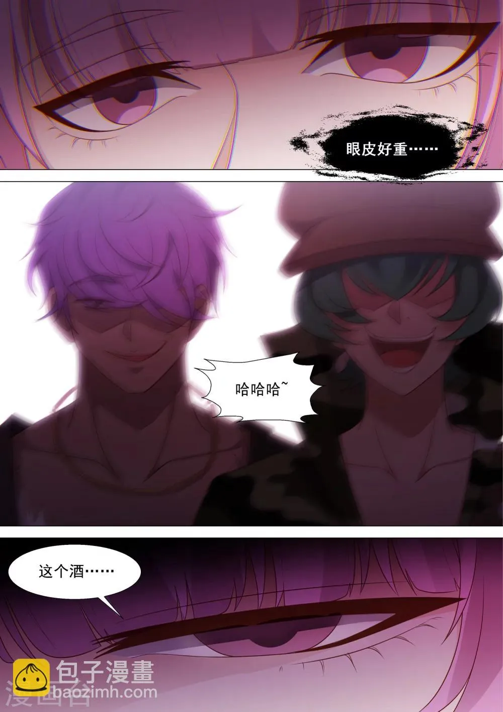 第46话 校长室 第9页
