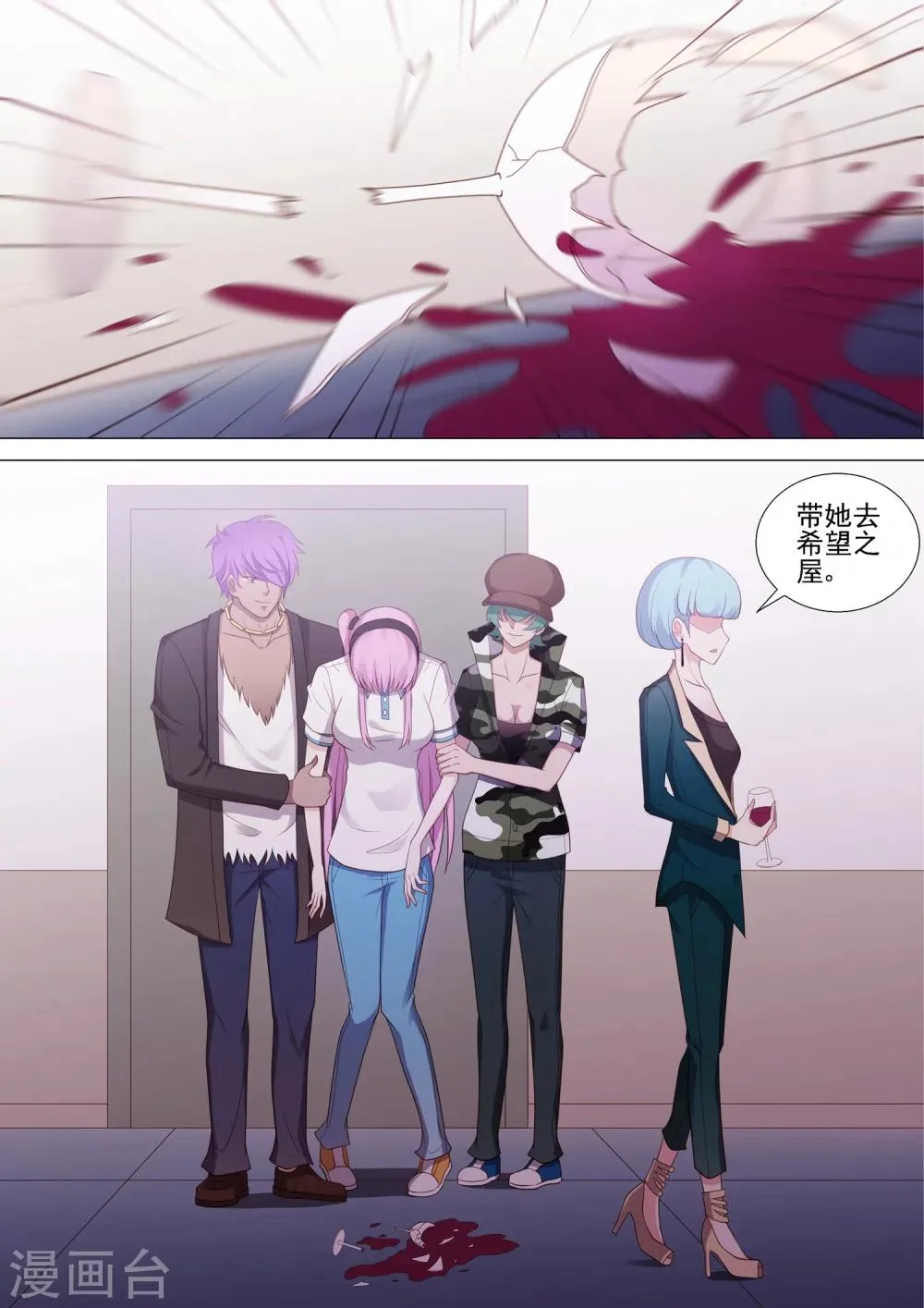 第46话 校长室 第10页