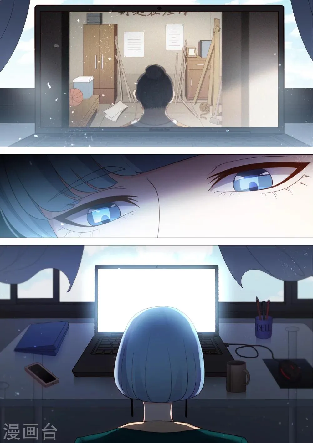 第47话 无间地狱 第12页