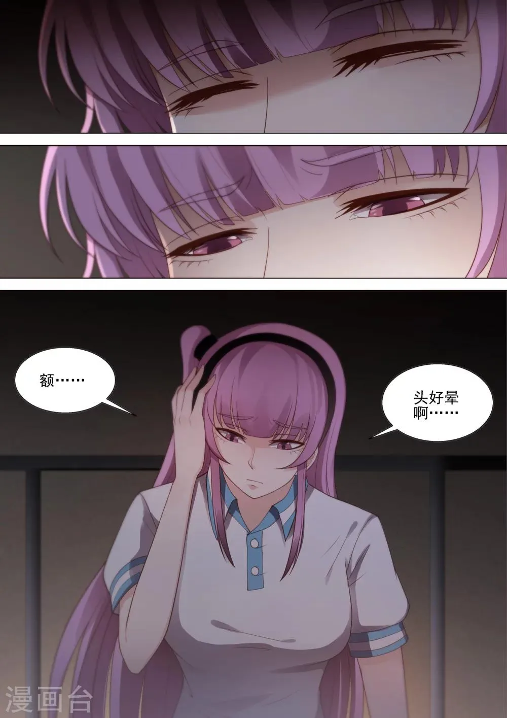 第48话 死亡 第2页