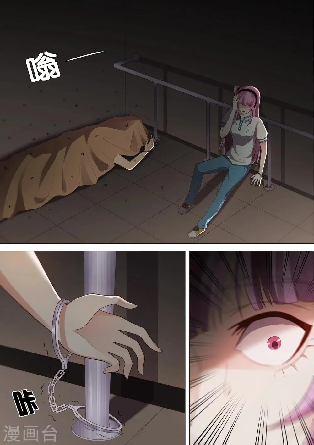 第48话 死亡 第3页