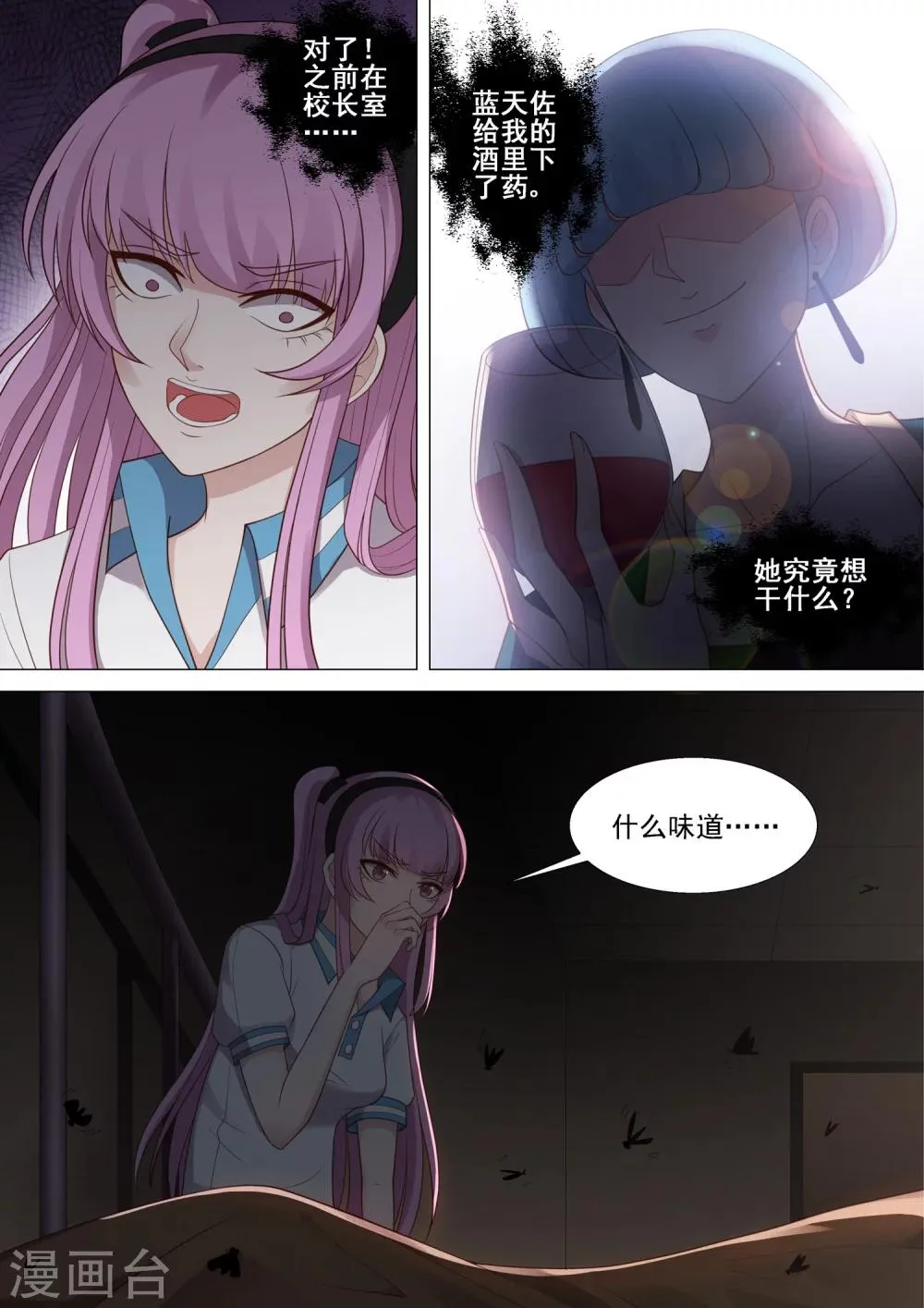 第48话 死亡 第4页