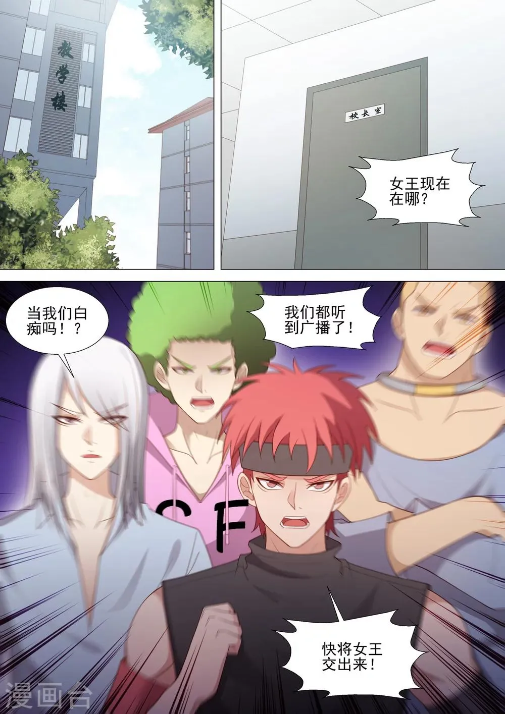 第48话 死亡 第6页