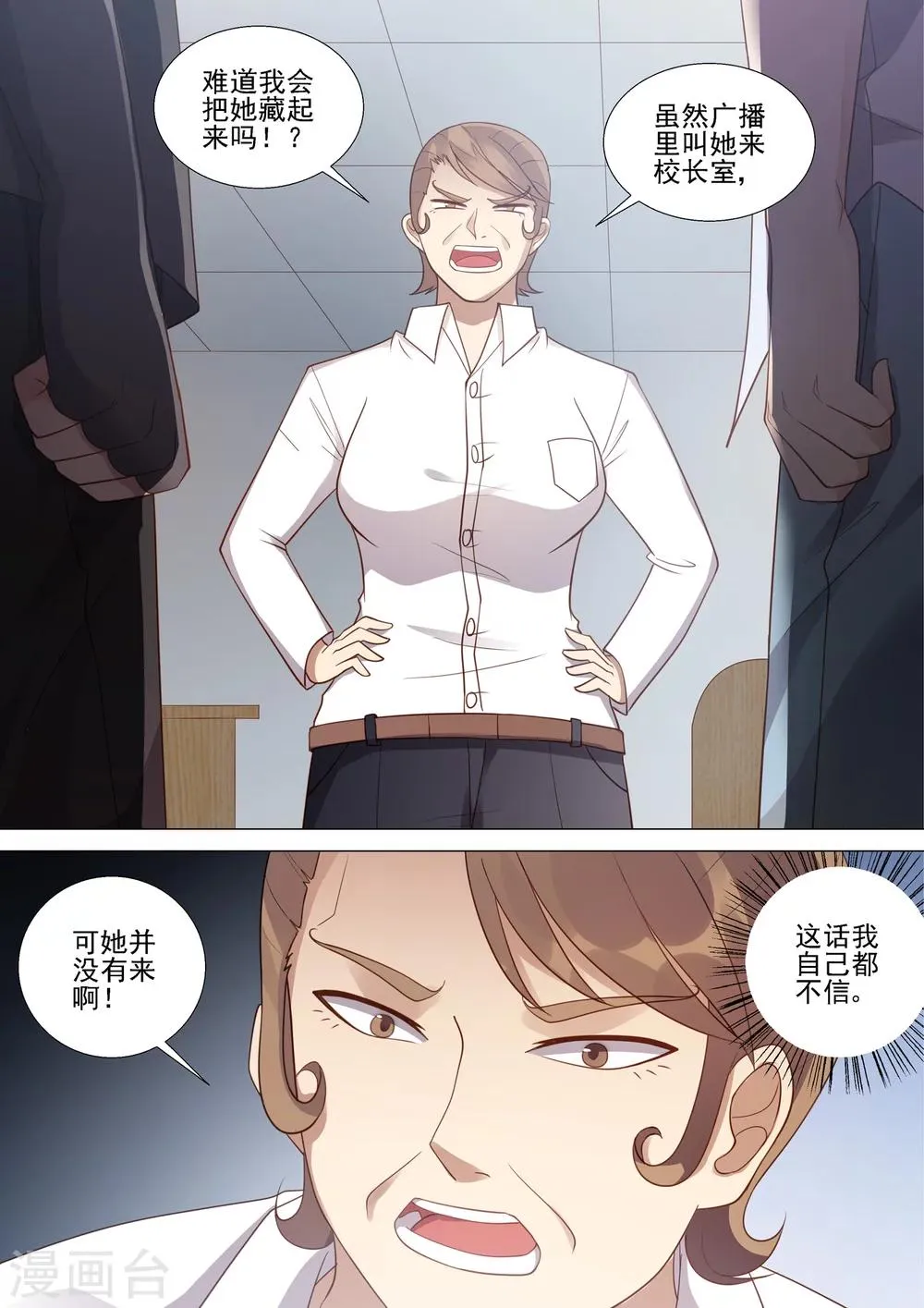 第48话 死亡 第7页