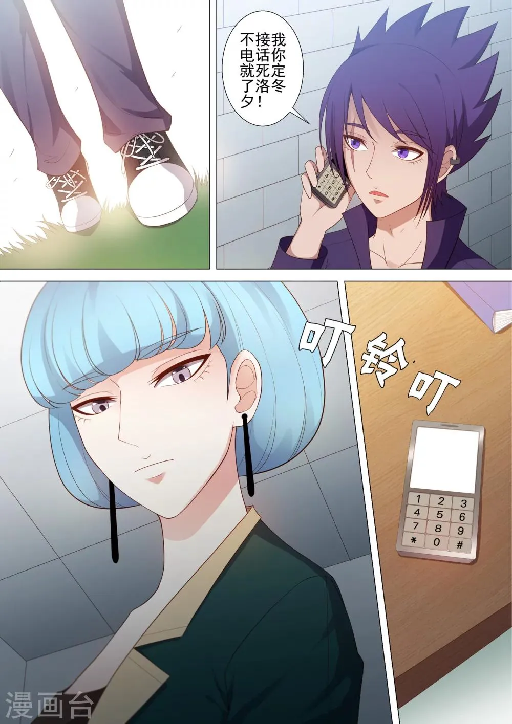 第49话 绝境 第4页