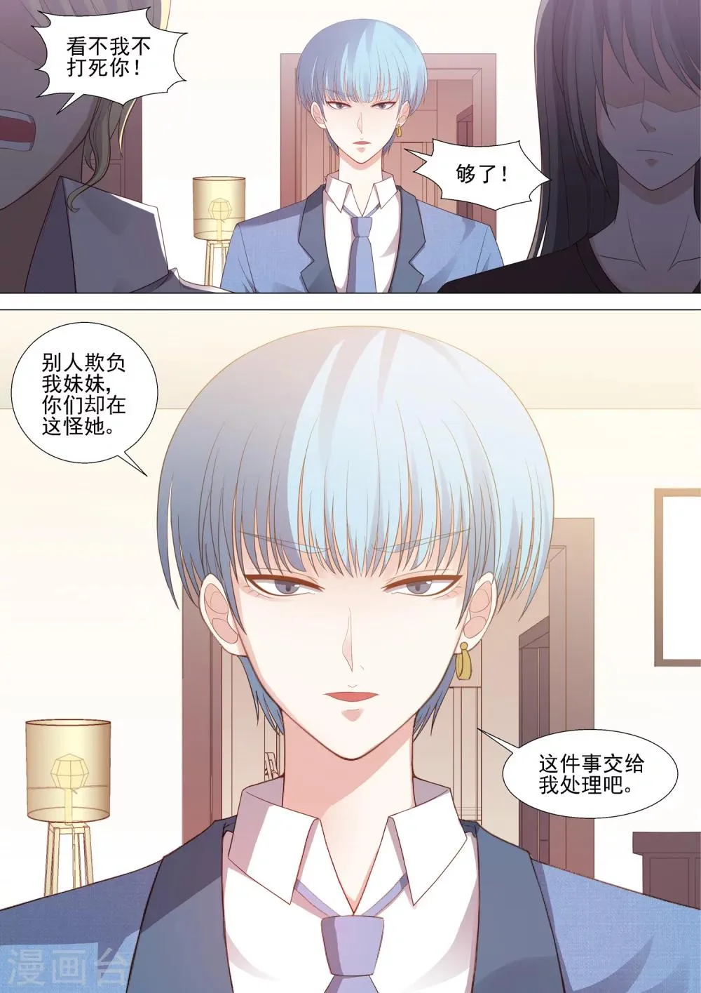 第50话 尸体 第7页