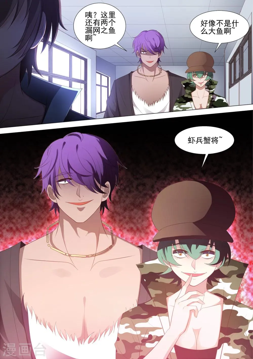 第51话 狭路相逢 第5页