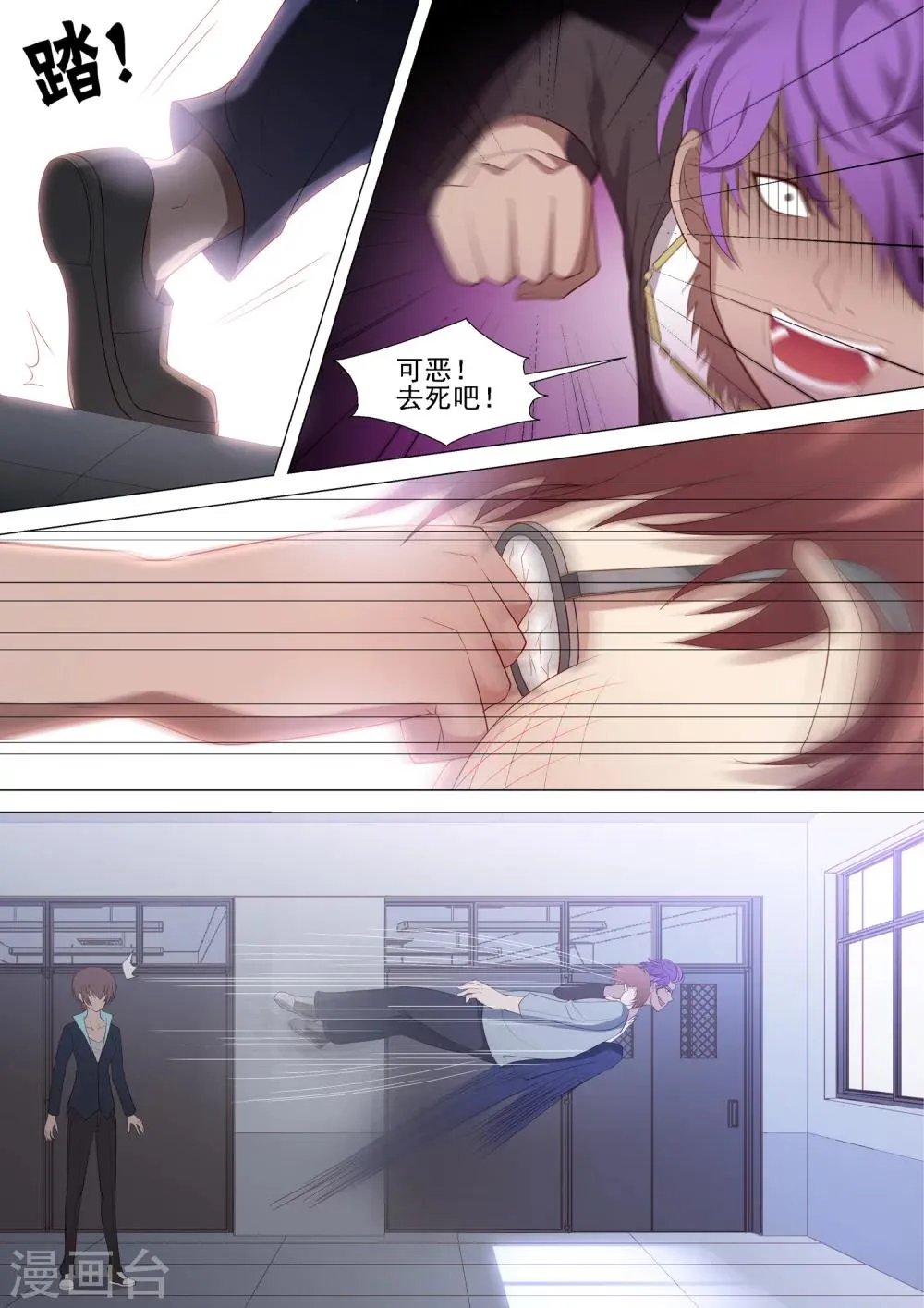 第51话 狭路相逢 第7页