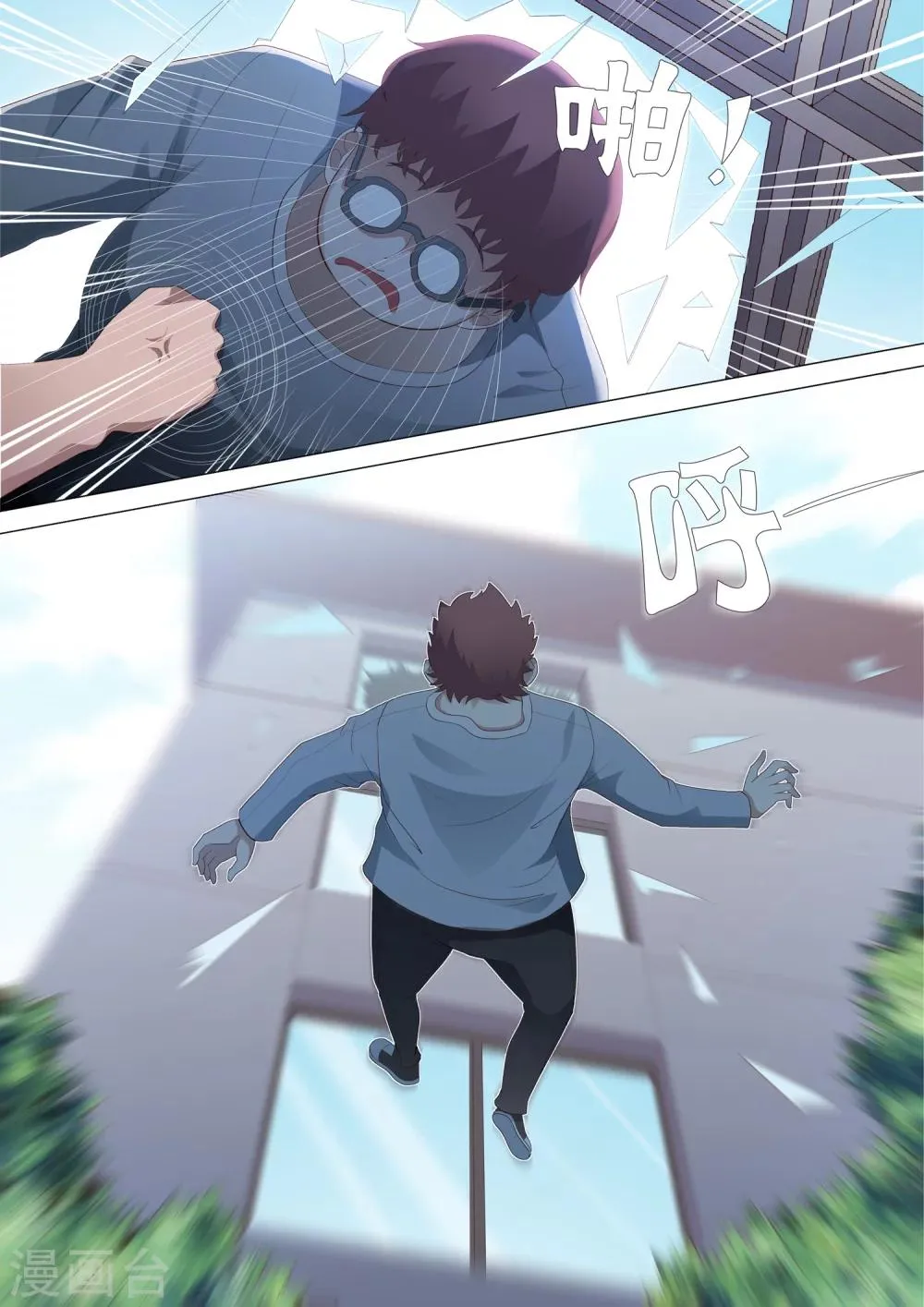 第51话 狭路相逢 第8页