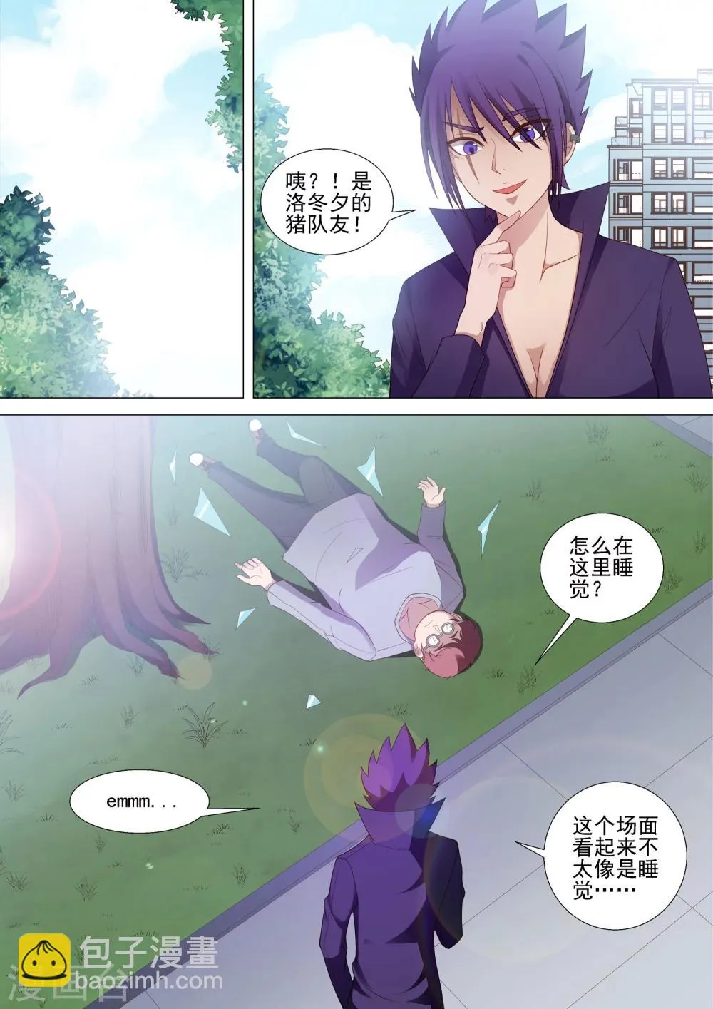 第52话 败北 第3页