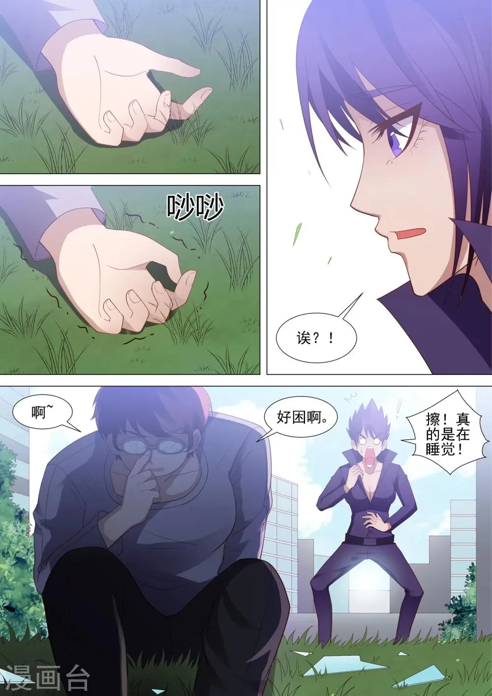 第52话 败北 第4页