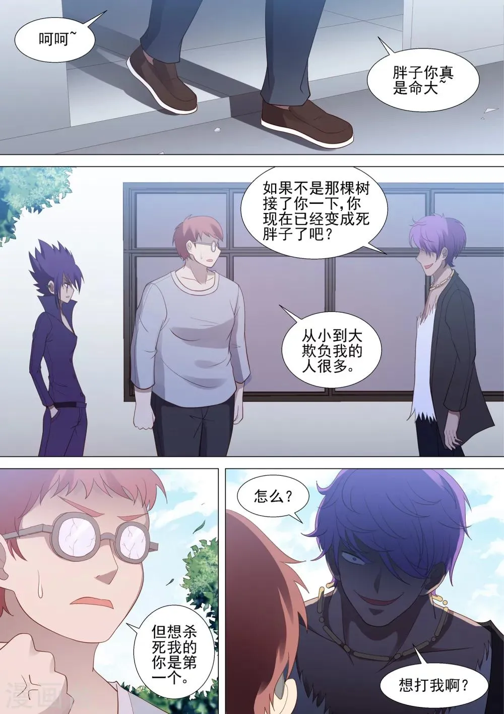 第52话 败北 第7页