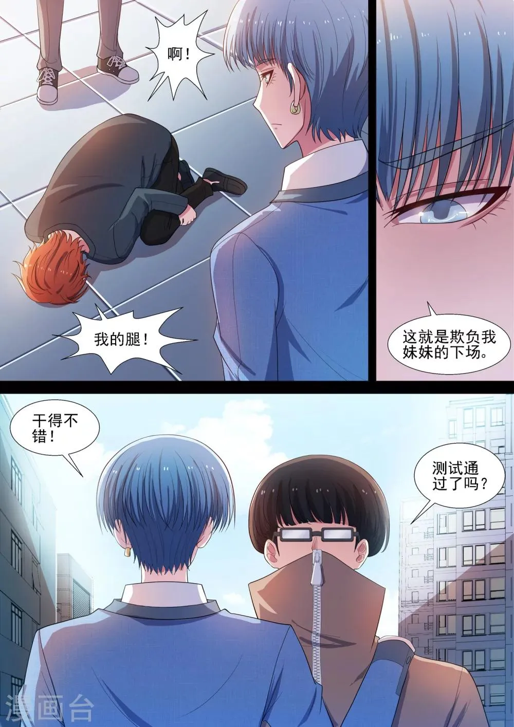 第54话 青社团崛起 第2页