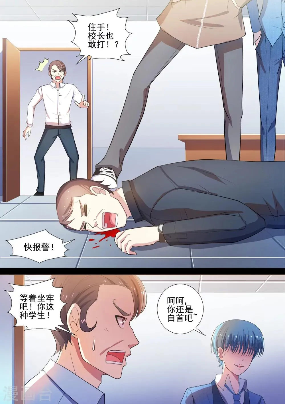 第54话 青社团崛起 第8页