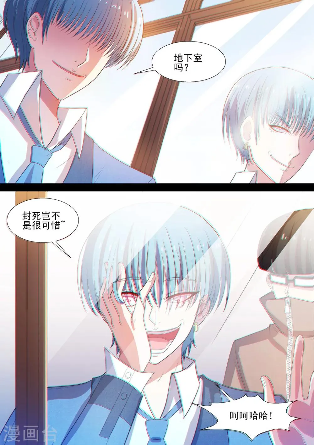 第54话 青社团崛起 第11页