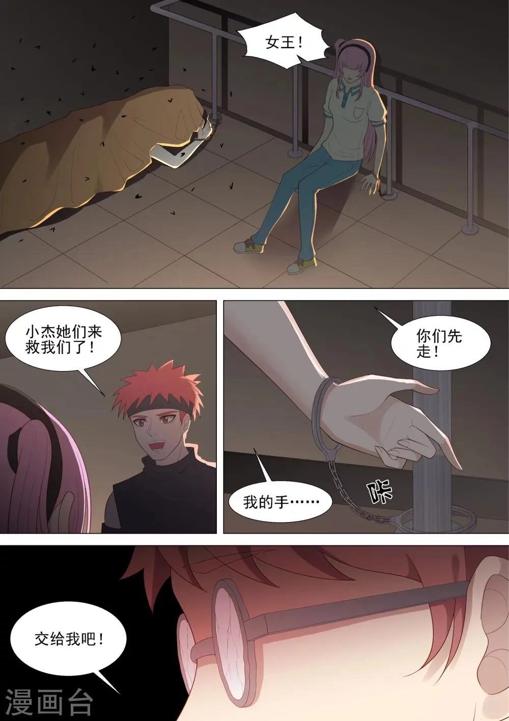 第57话 可怜的强敌 第5页