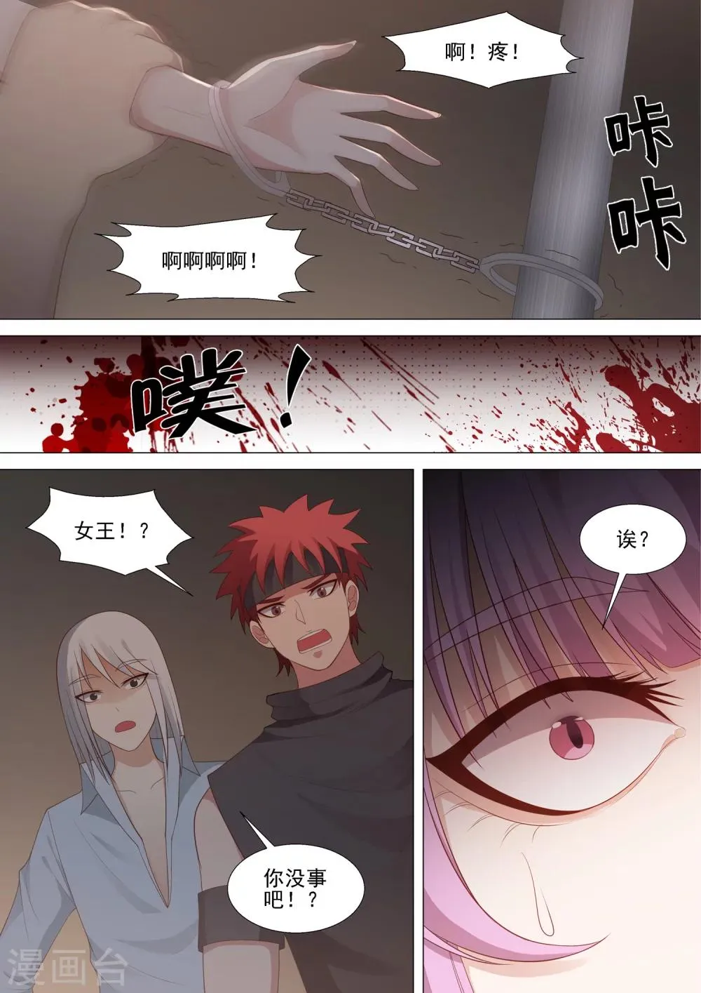 第57话 可怜的强敌 第6页