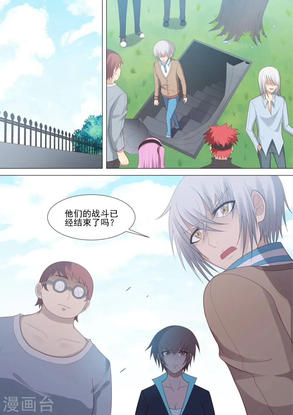 第57话 可怜的强敌 第8页