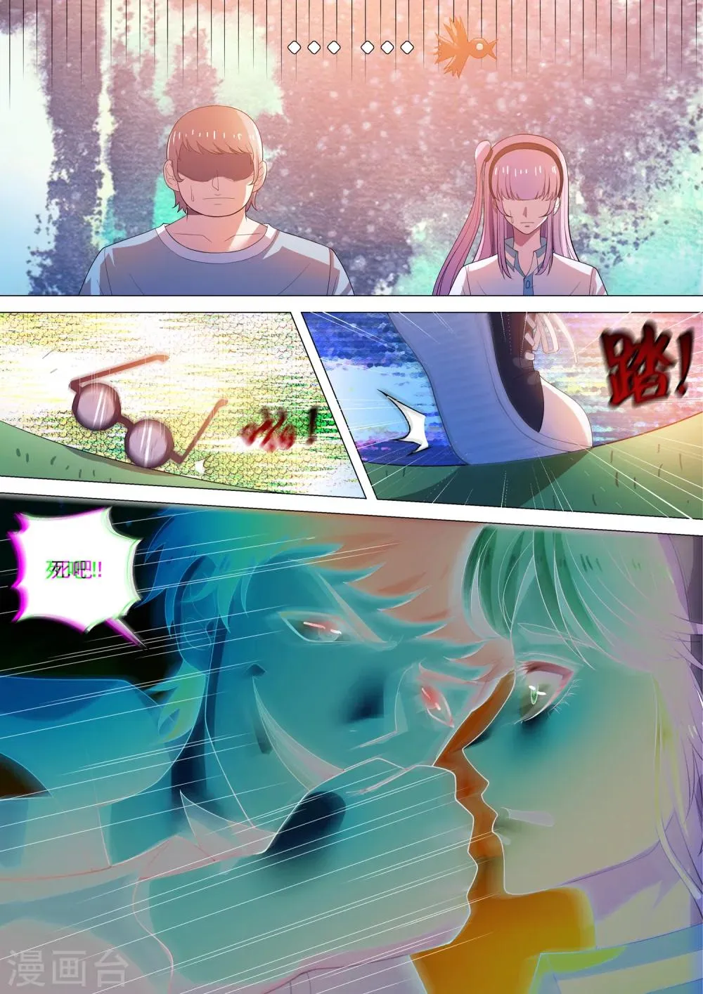 第58话 身体是她的 第8页
