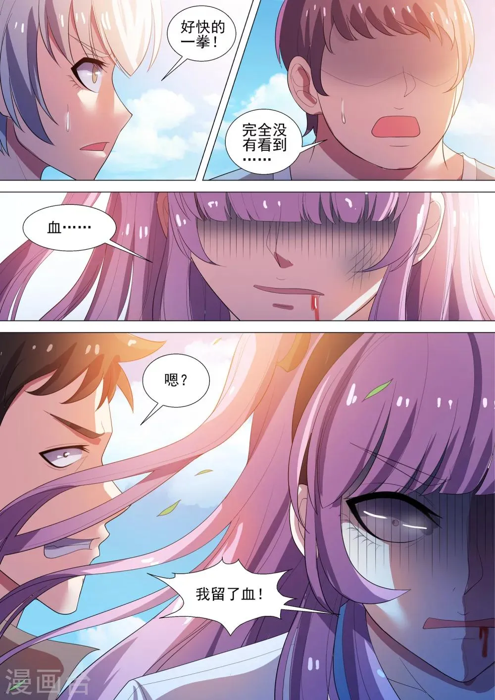第58话 身体是她的 第10页