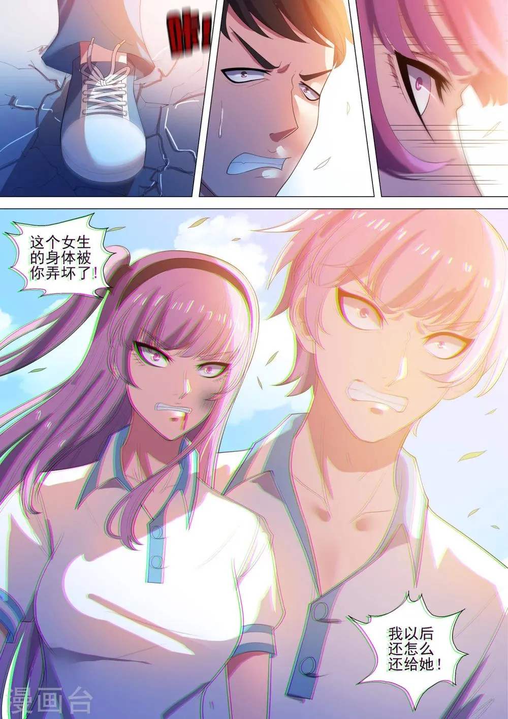 第58话 身体是她的 第11页