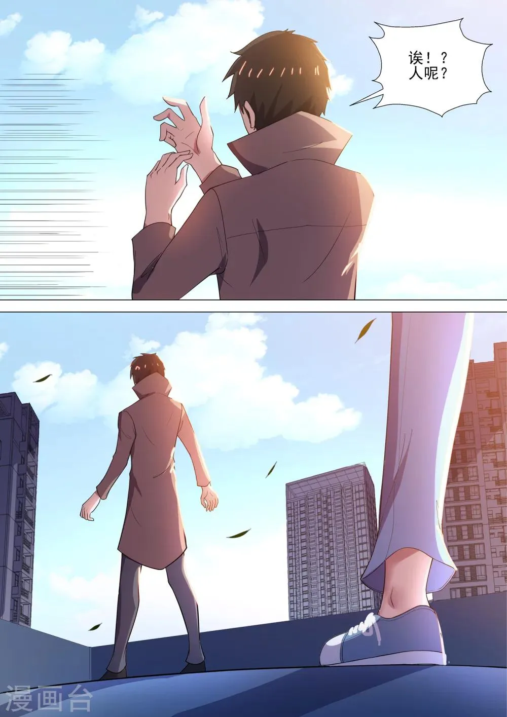第59话 爆发 第7页