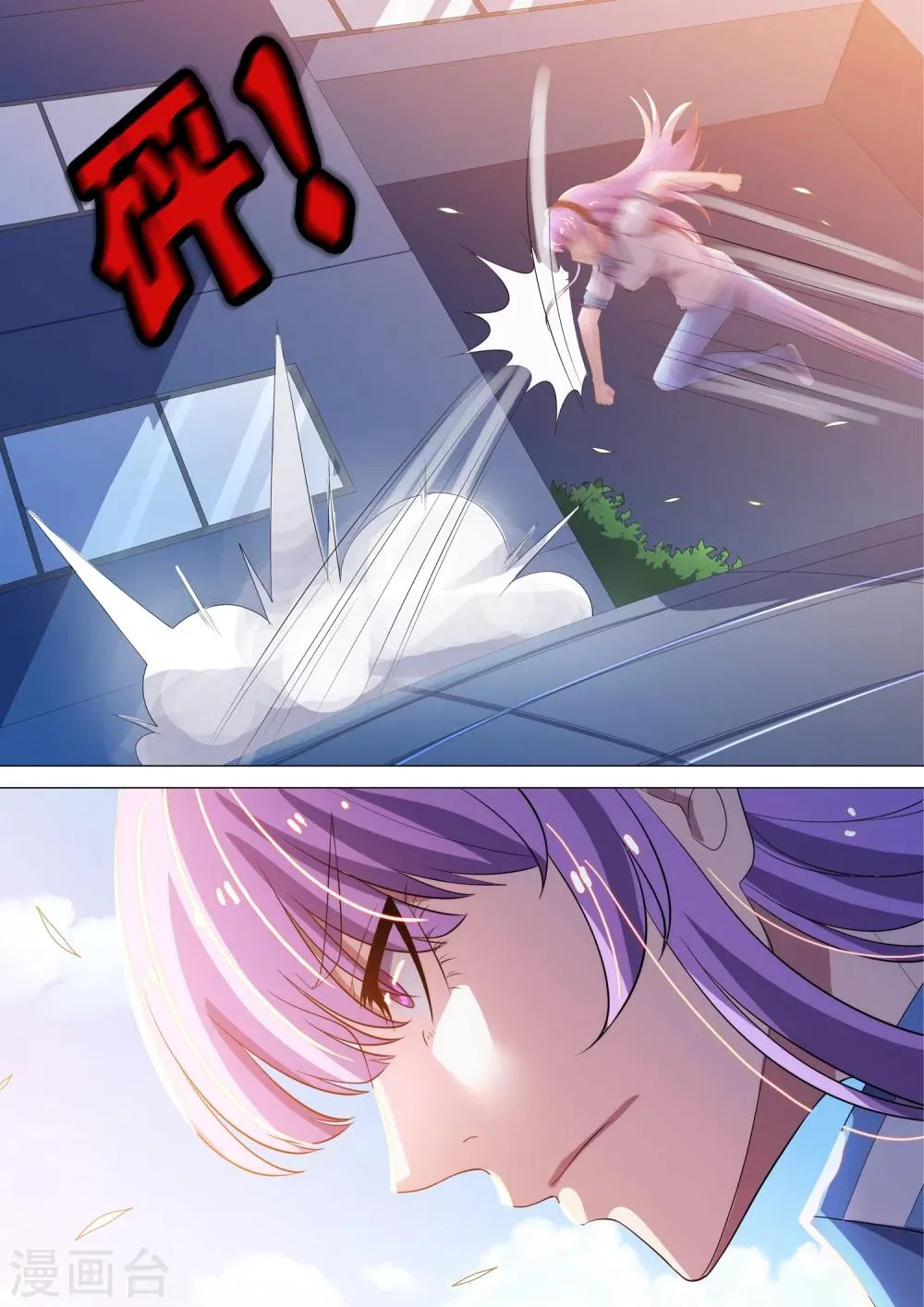 第59话 爆发 第9页