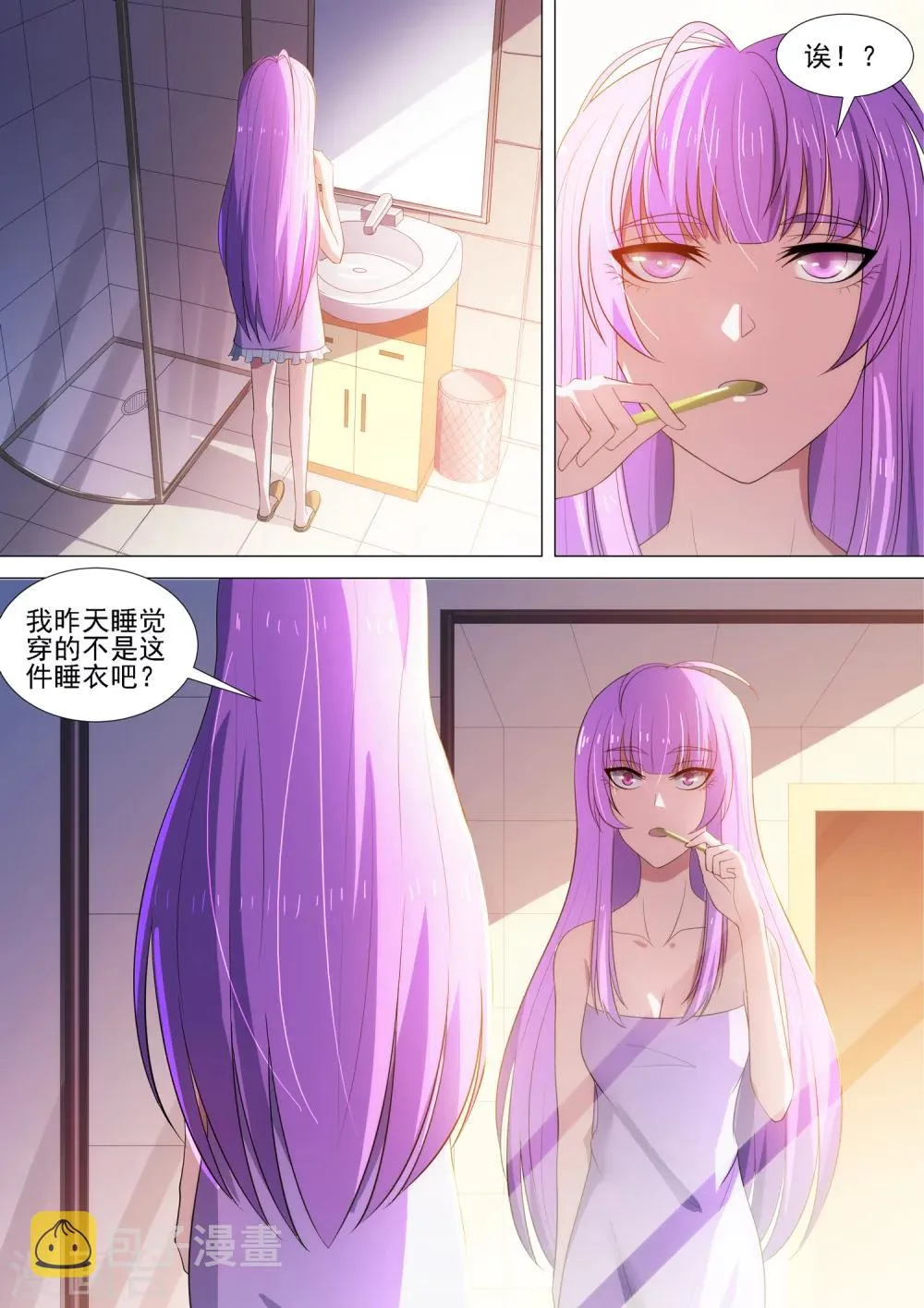 第60话 世界末日 第6页
