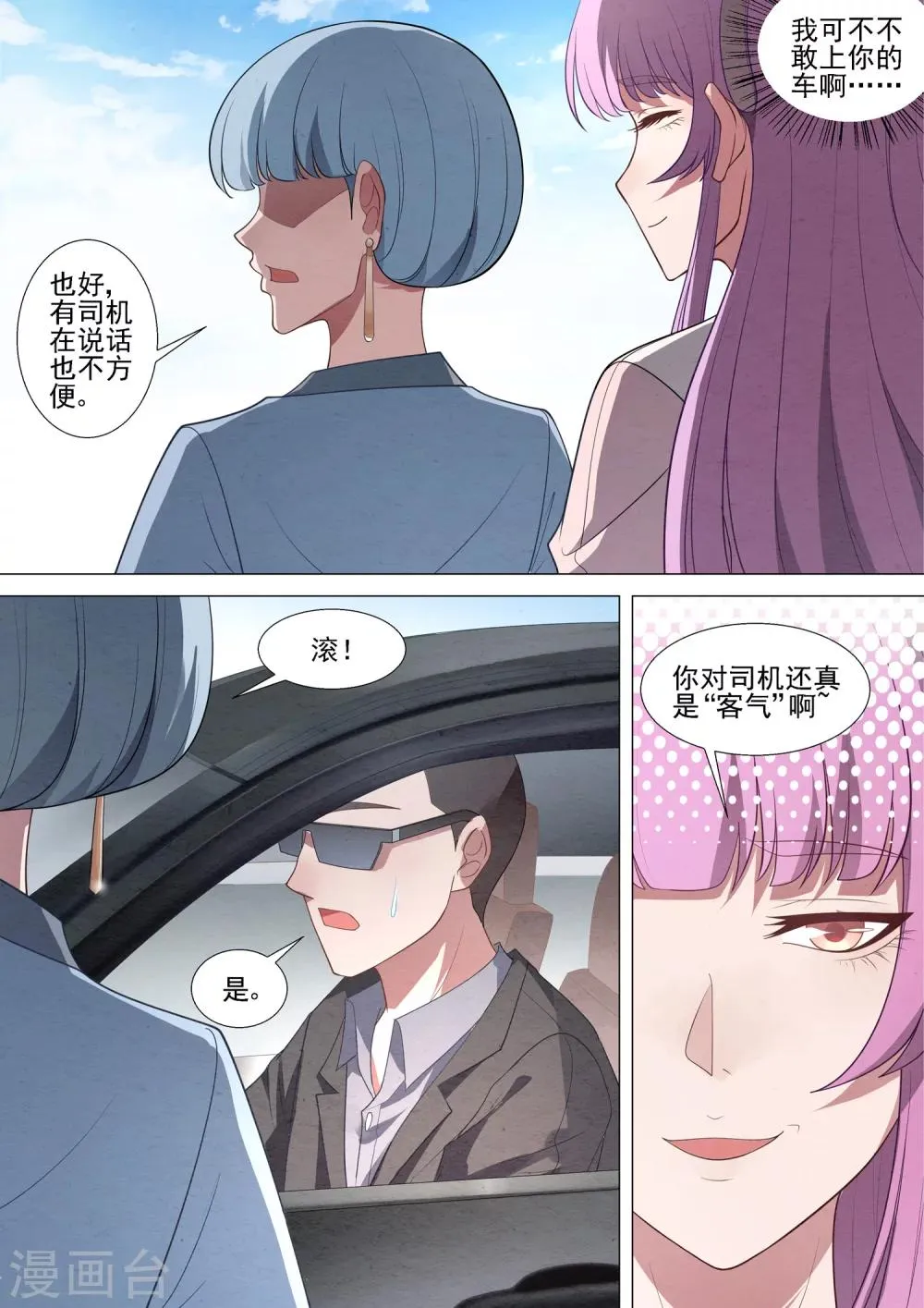 第63话 轮回 第3页