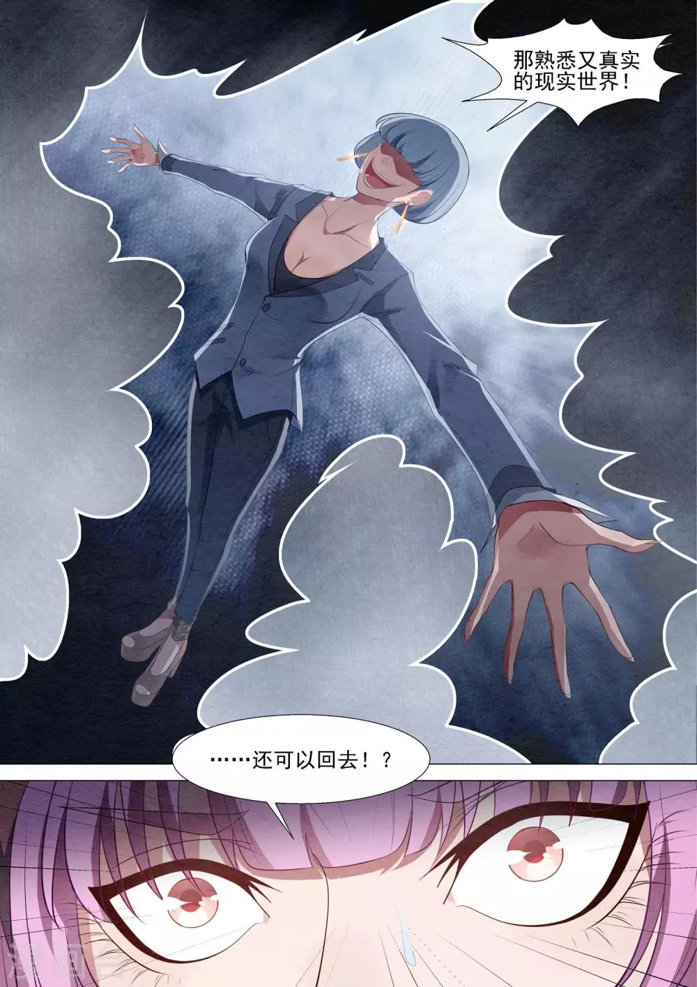 第63话 轮回 第7页