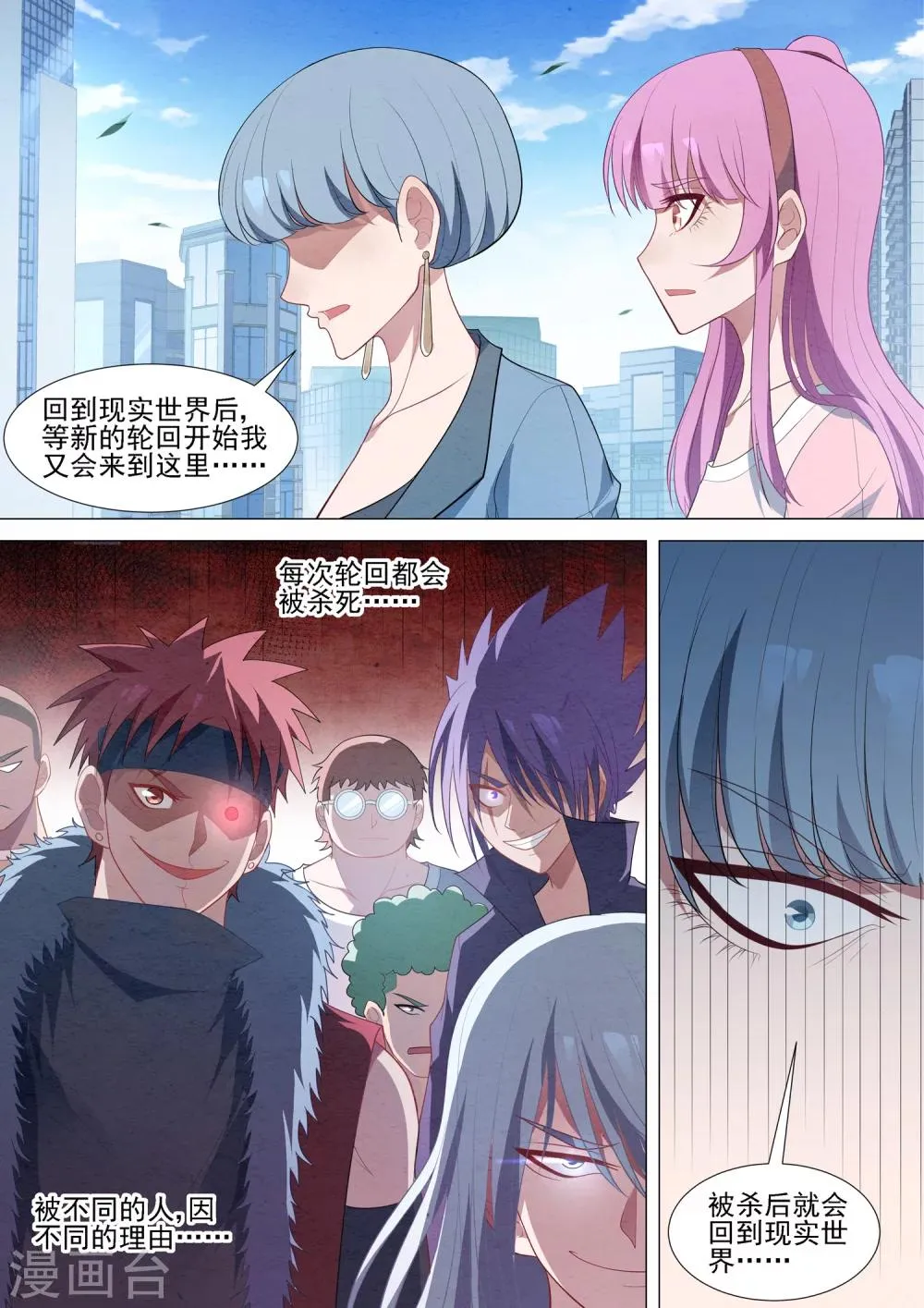 第64话 死后 第2页