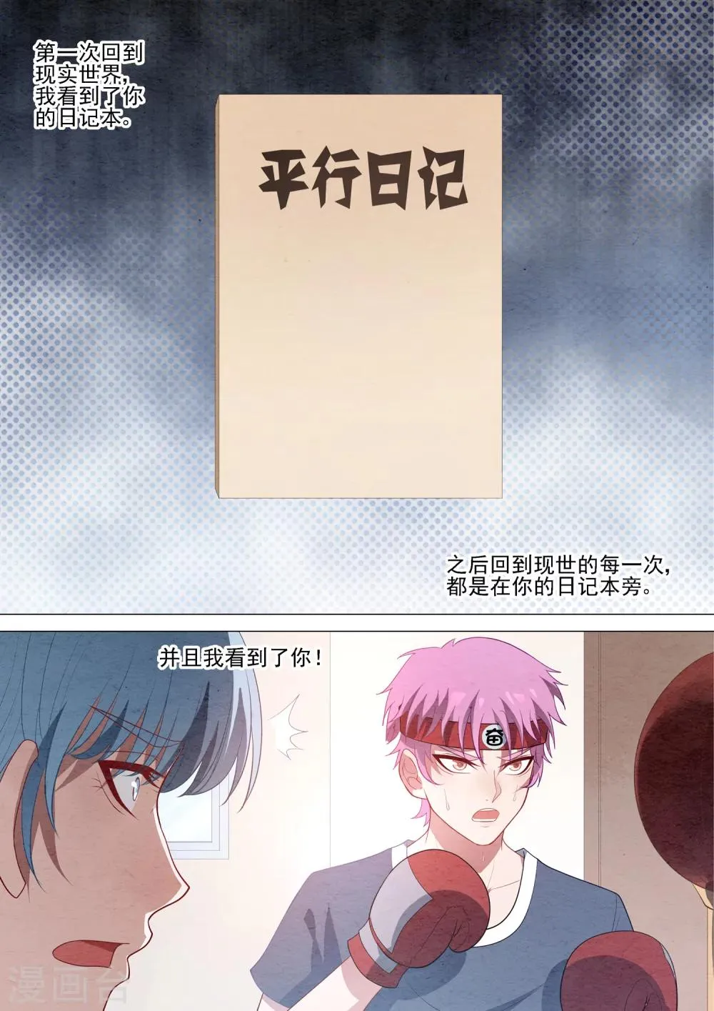 第64话 死后 第3页