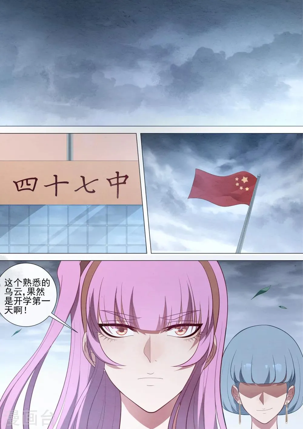 第64话 死后 第9页