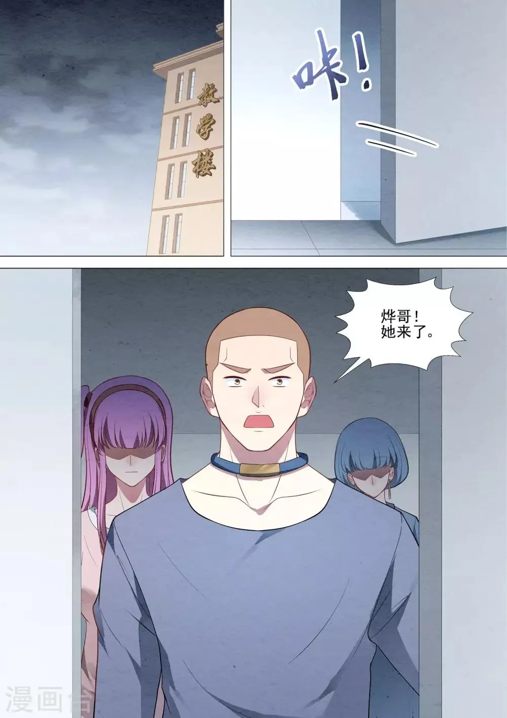 第67话 神秘人 第6页