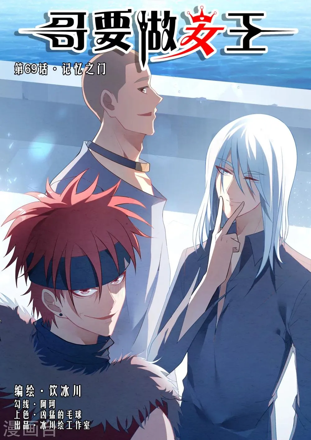 第69话 记忆之门 第1页