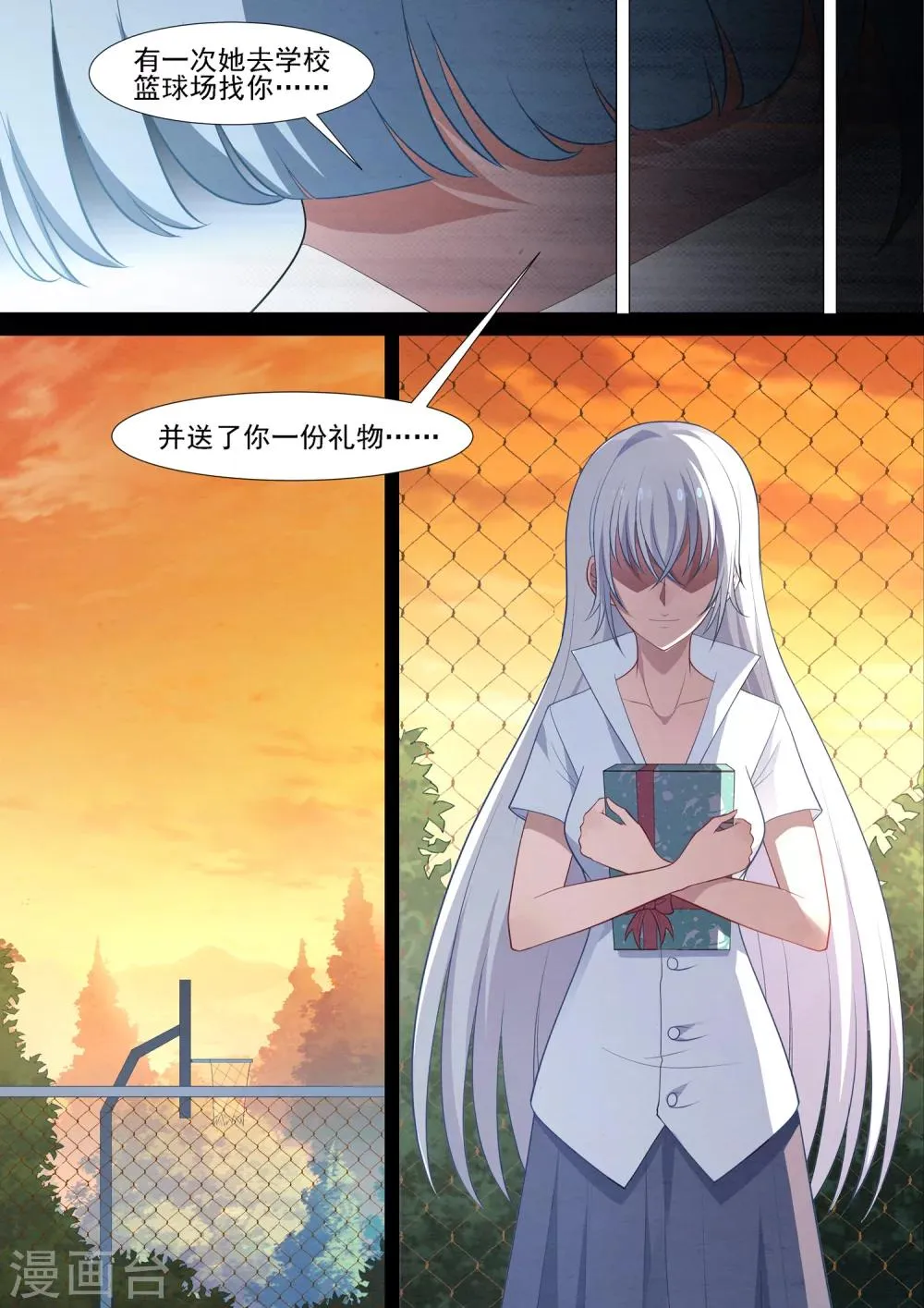 第69话 记忆之门 第9页