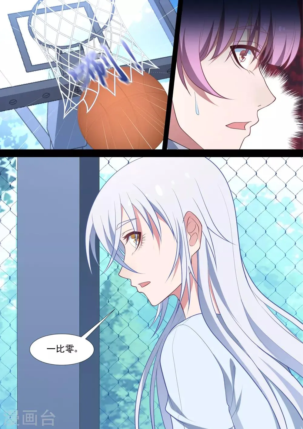 第72话 不可能 第5页