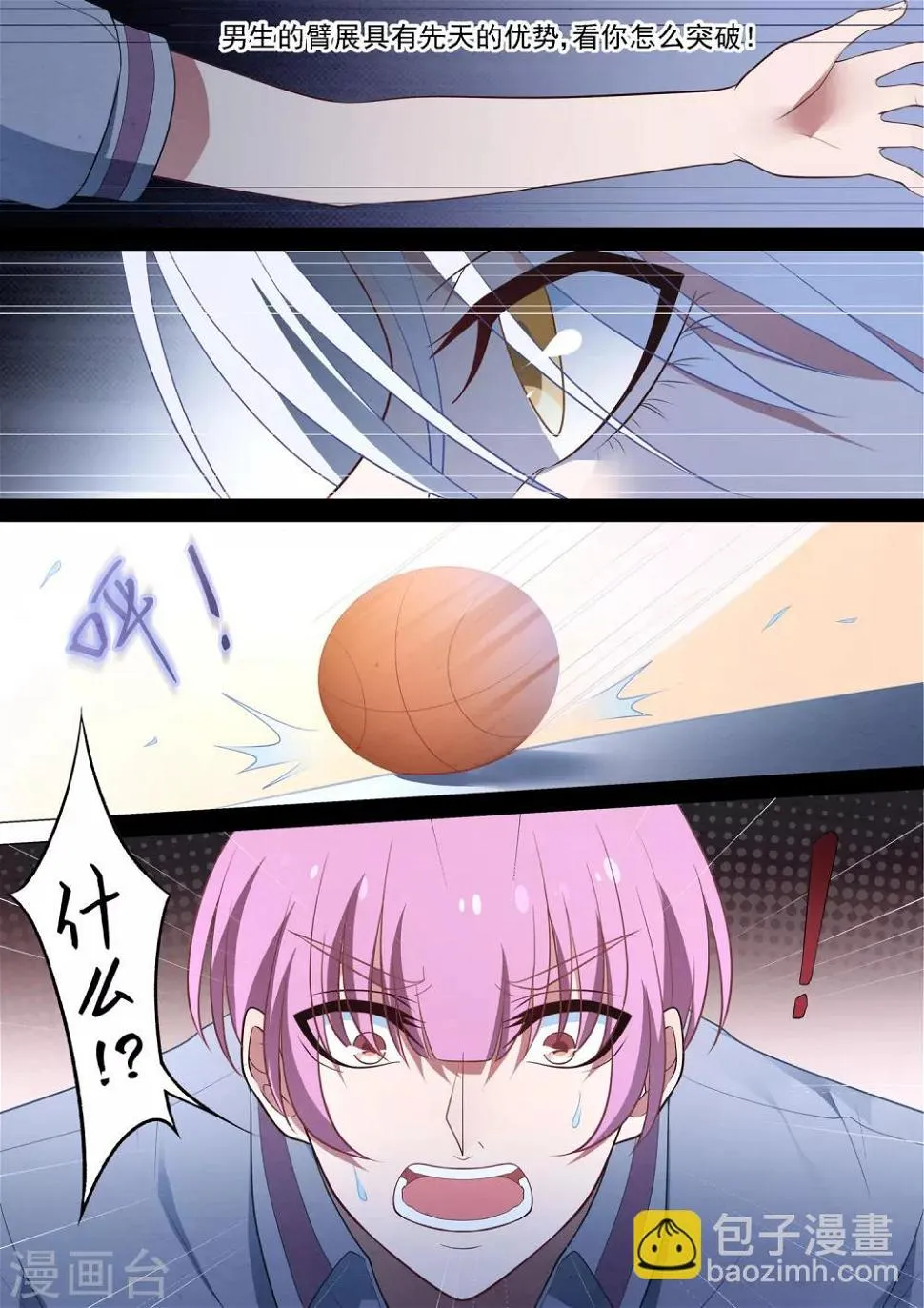 第72话 不可能 第8页