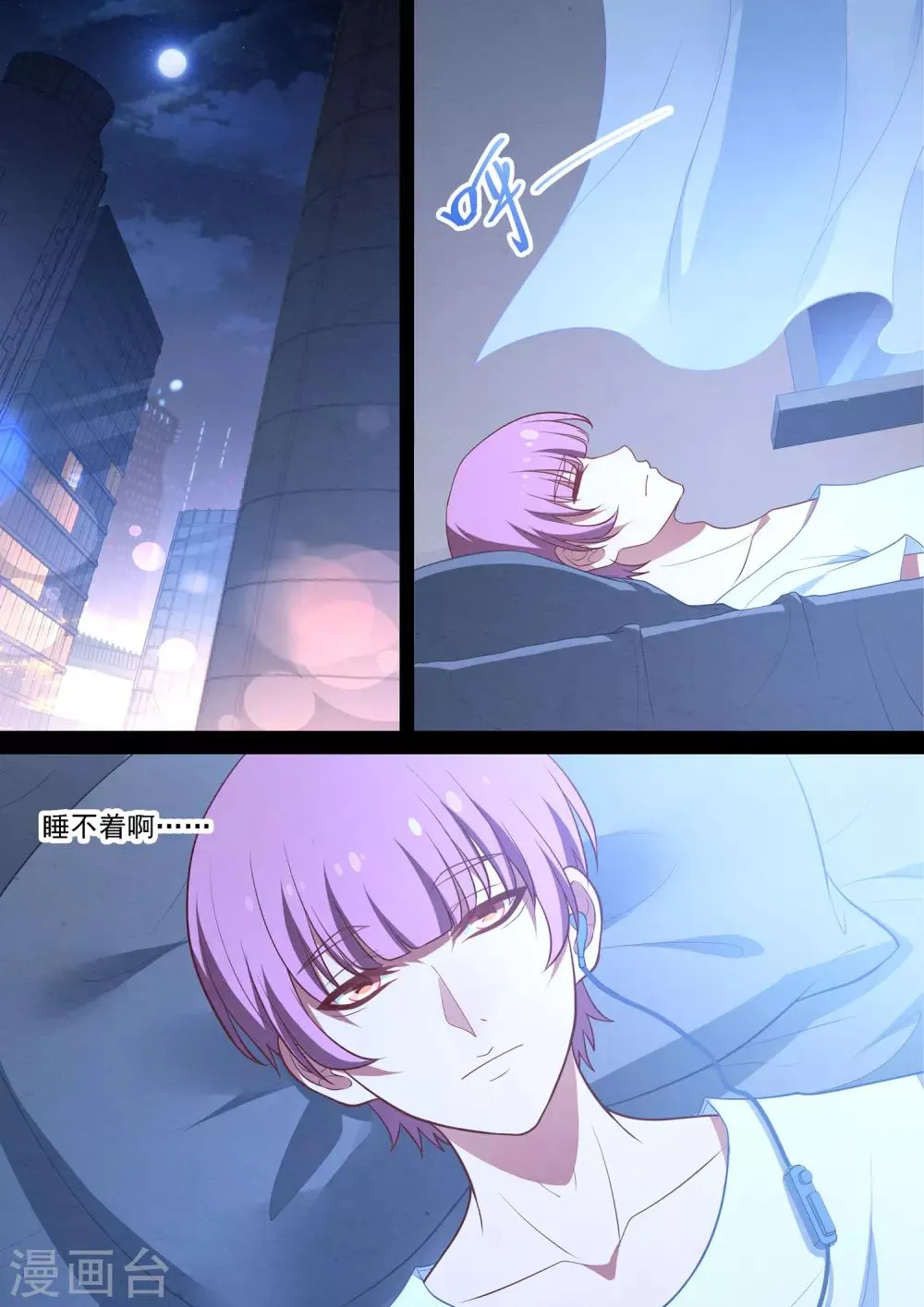 第74话 陪练 第10页