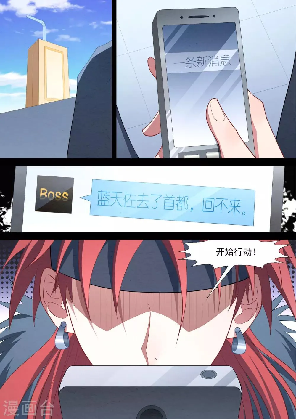 第75话 离婚 第3页